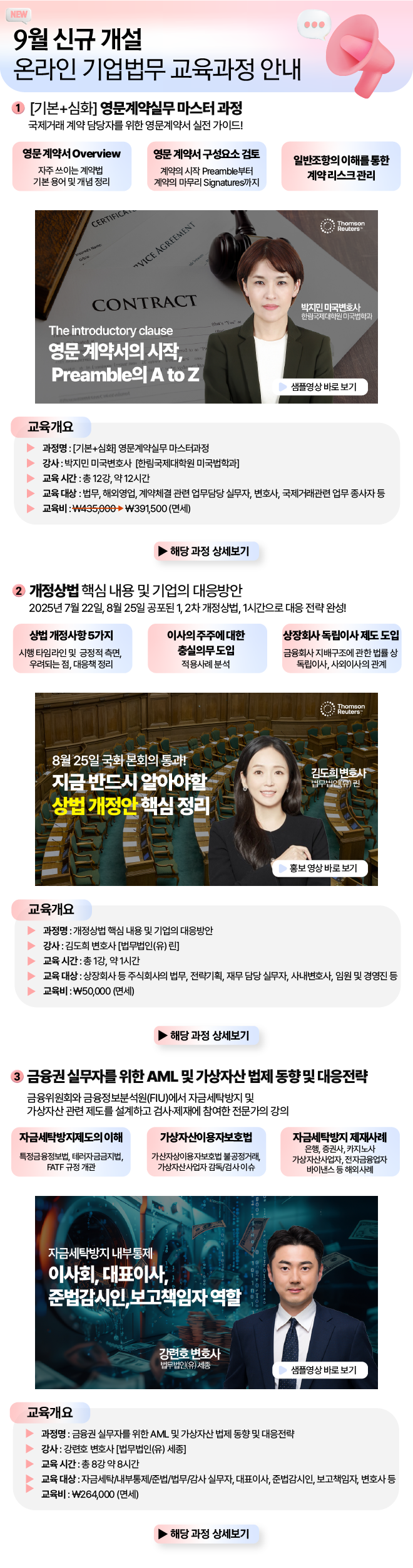 교육 안내